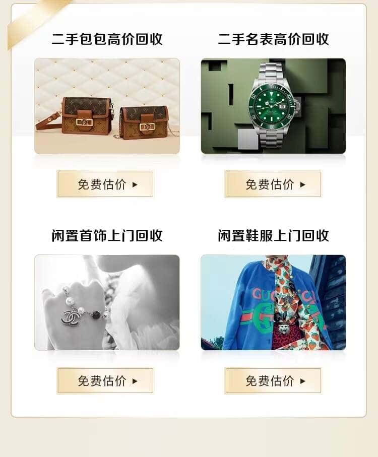 阿克苏回收名包名表