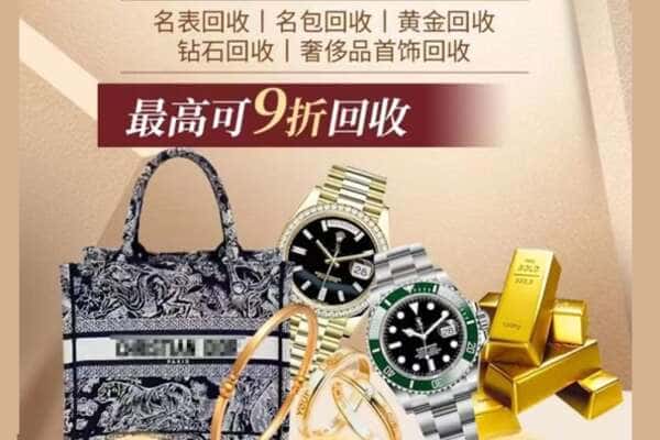 阿克苏回收黄金名包名表