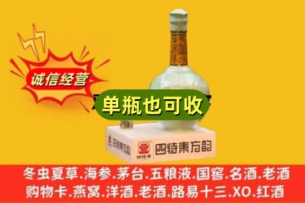 阿克苏回收四特酒