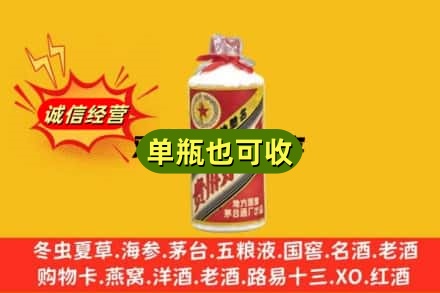 阿克苏回收五星茅台酒