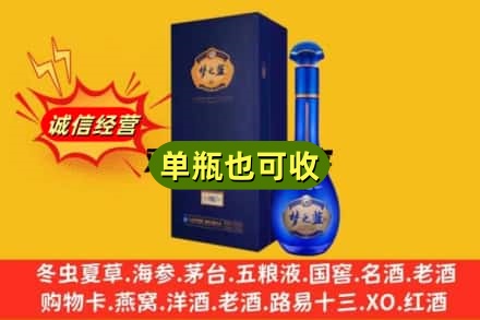 阿克苏诚信回收梦之蓝