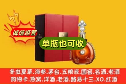 阿克苏回收人头马