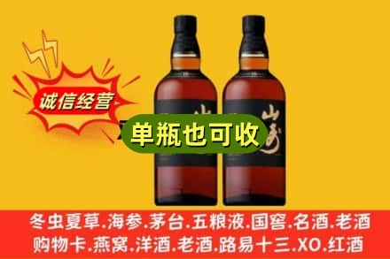 阿克苏诚信回收山崎