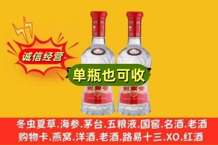阿克苏诚信回收剑南春