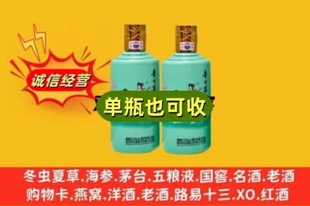 阿克苏诚信回收节气茅台酒