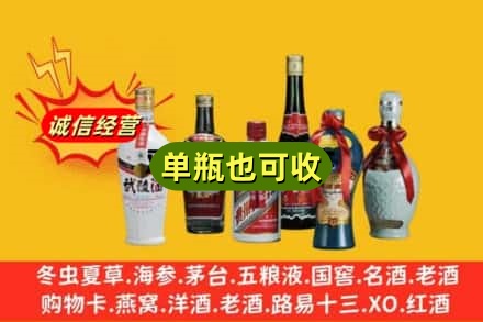 阿克苏回收名酒