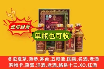 阿克苏诚信回收50年茅台