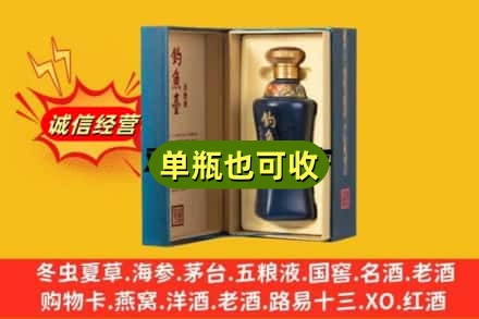 阿克苏回收钓鱼台