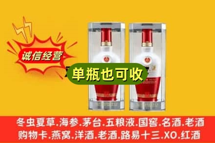 阿克苏回收老五粮液