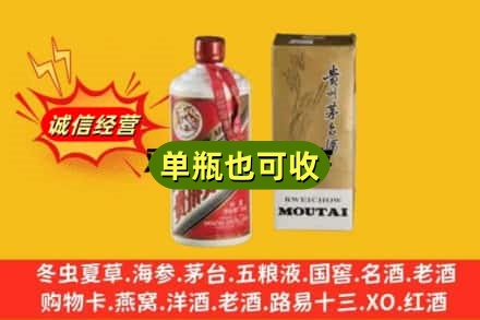 阿克苏附近回收茅台酒瓶