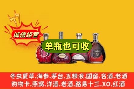 阿克苏回收洋酒