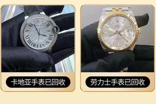 阿克苏回收手表
